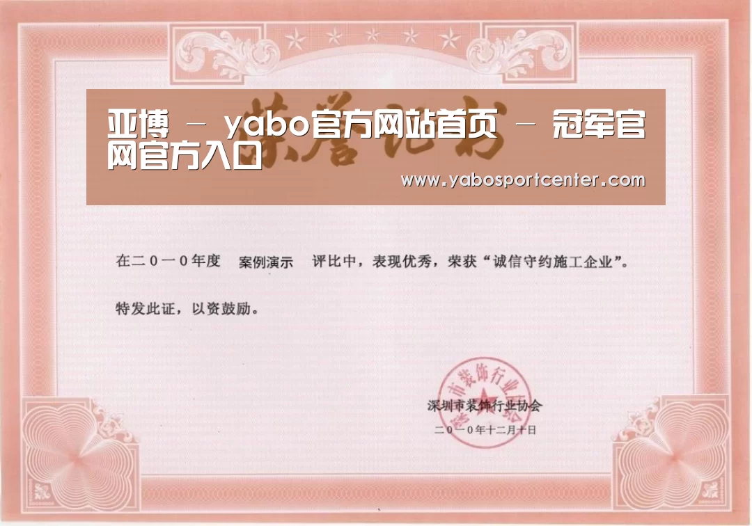 荣誉证书二(图1)