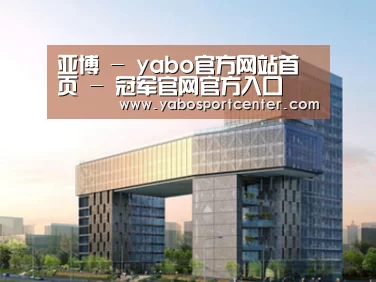 案例展示四(图1) 案例展示四(图1)