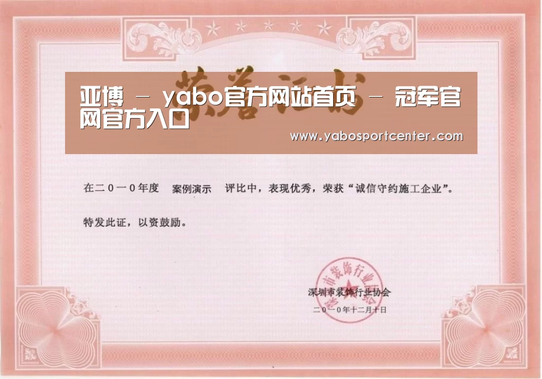 荣誉证书二