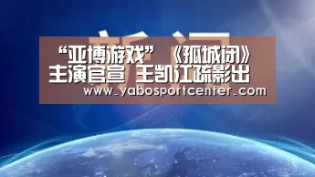 亚博推荐