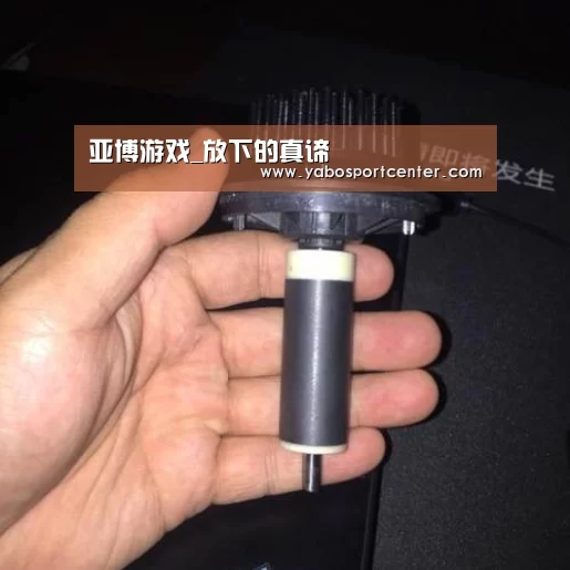 亚博游戏_放下的真谛(图1) 亚博推荐