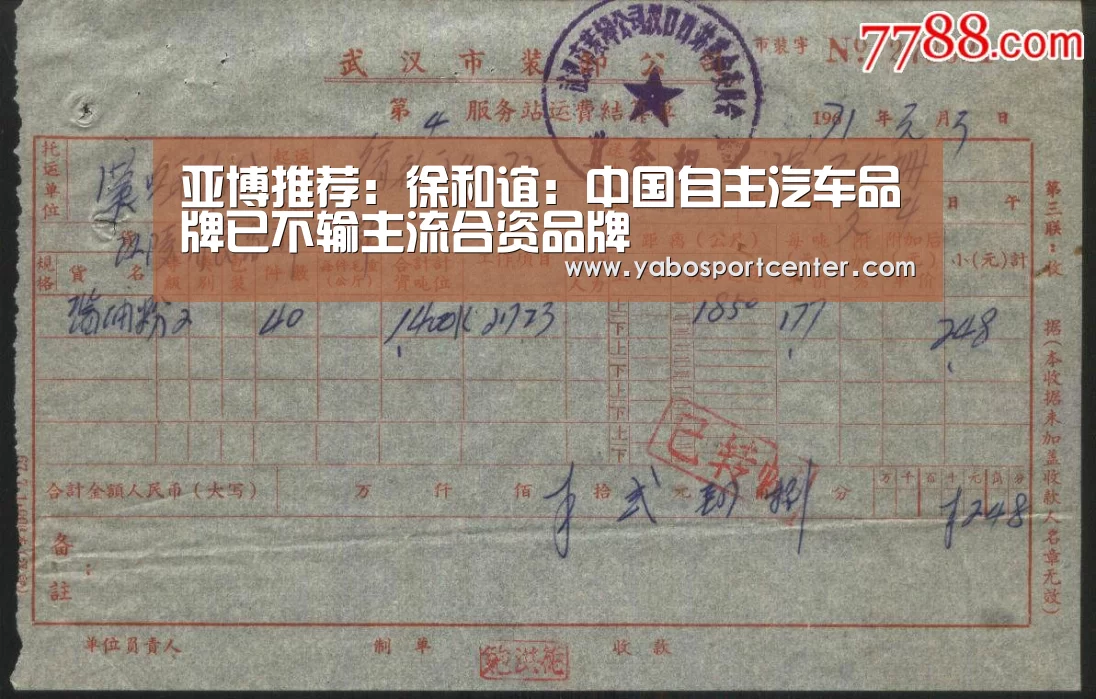 亚博推荐:徐和谊:中国自主汽车品牌已不输主流合资品牌(图2) 亚博推荐