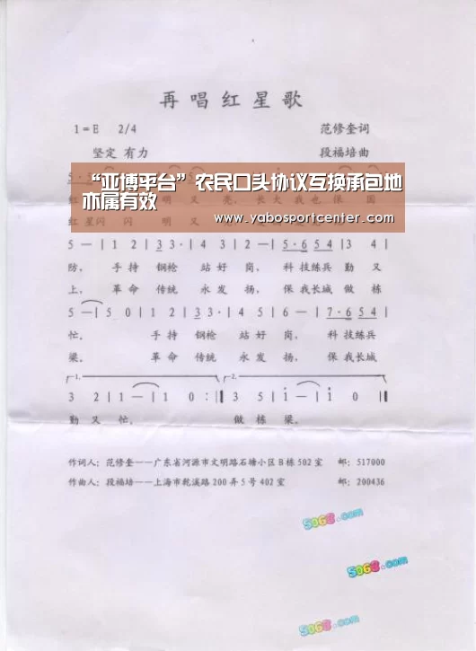 “亚博平台”农民口头协议互换承包地亦属有效(图2) 亚博平台