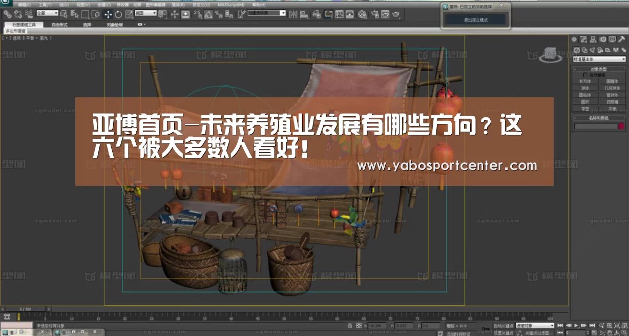 亚博首页-未来养殖业发展有哪些方向?这六个被大多数人看好!(图2) 亚博平台
