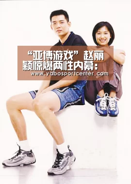 “亚博游戏”赵丽颖惊爆两性内幕:太短的男人,再好也别嫁!(图2) 亚博游戏
