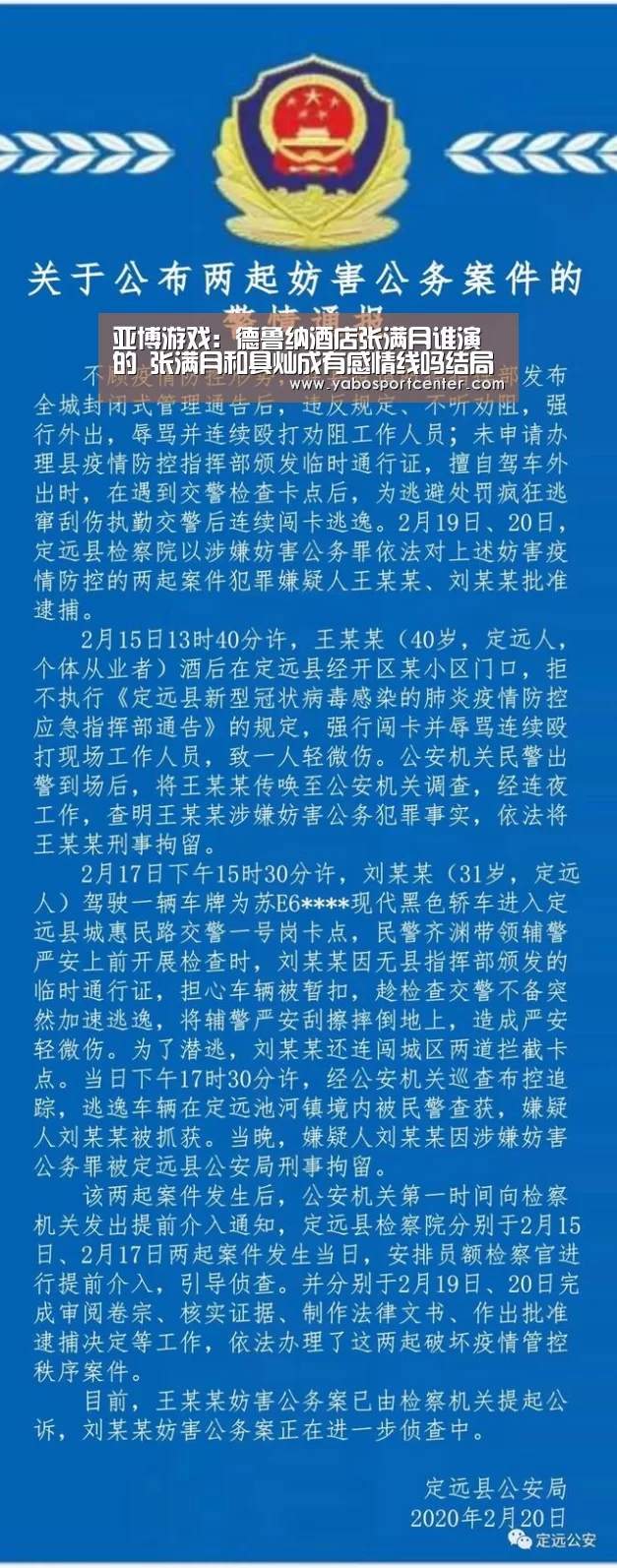 亚博游戏:德鲁纳酒店张满月谁演的 张满月和具灿成有感情线吗结局?(图3) 亚博推荐