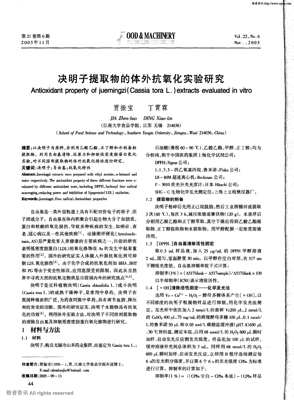 【亚博推荐】赵文浩违约是真的吗 演员赵文浩是哪个经纪公司的(图2) 亚博首页