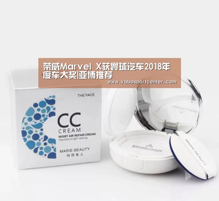 荣威Marvel X获寰球汽车2018年度车大奖|亚博推荐(图2) 亚博推荐