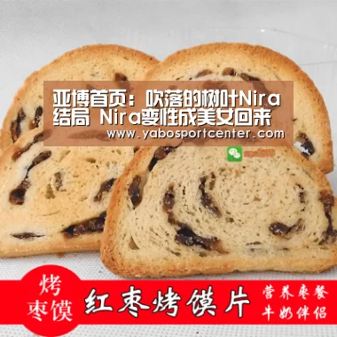 亚博首页:吹落的树叶Nira结局 Nira变性成美女回来复仇上演狗血情节(图4) 亚博游戏