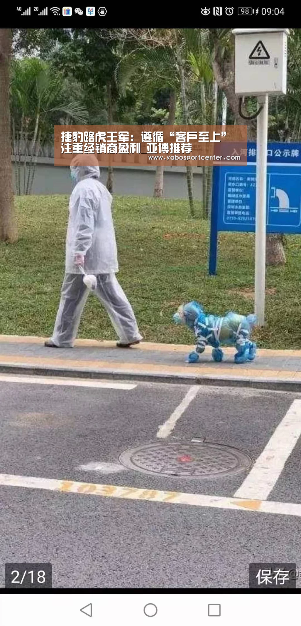 捷豹路虎王军:遵循“客户至上” 注重经销商盈利_亚博推荐(图2) 亚博平台
