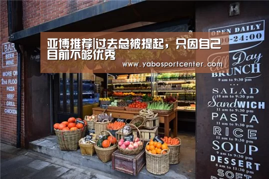 亚博推荐