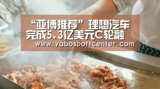 亚博首页