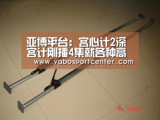 亚博游戏