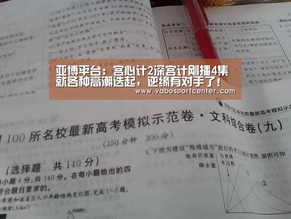 亚博平台