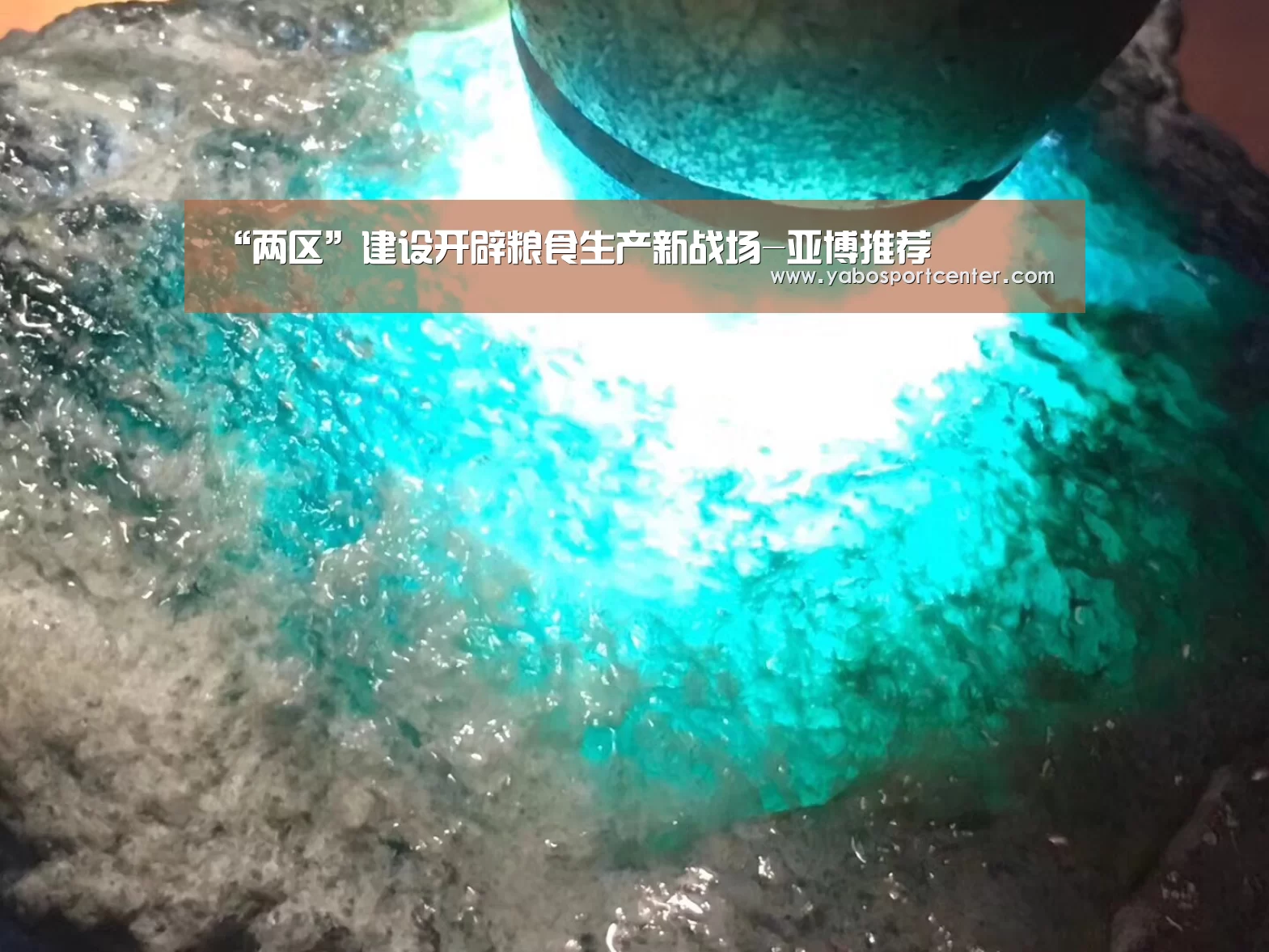 “两区”建设开辟粮食生产新战场-亚博推荐(图3) 亚博推荐