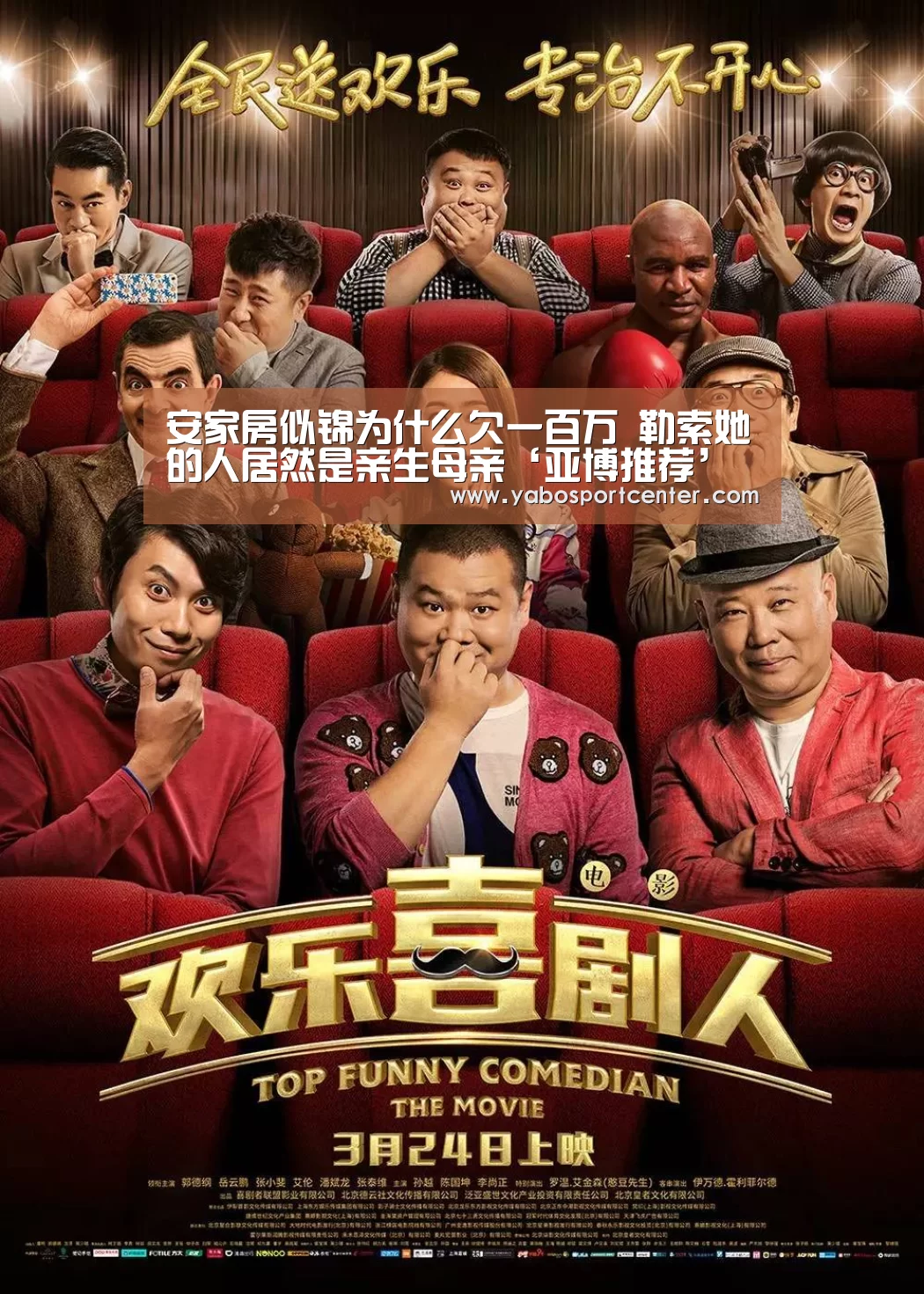 安家房似锦为什么欠一百万 勒索她的人居然是亲生母亲‘亚博推荐’(图1) 亚博平台