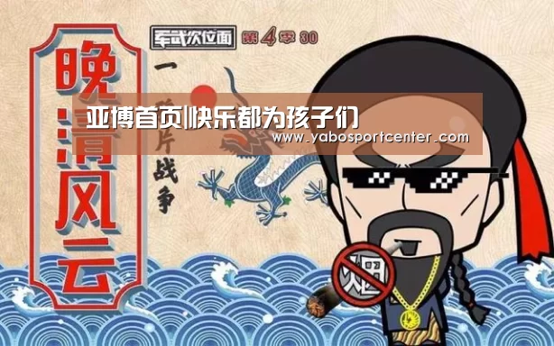 亚博首页|快乐都为孩子们(图1) 亚博推荐